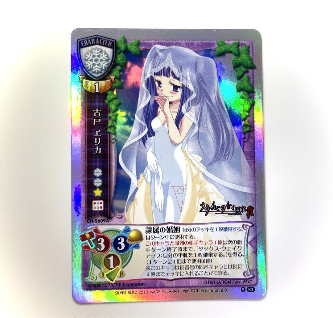 古戸ヱリカ A4デスクマット C81 うみねこのなく頃に