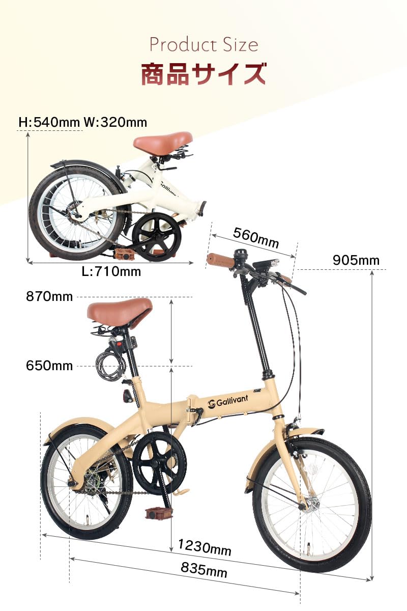 Amazon | 折りたたみ自転車 16インチ GV-16A Gallivant フロントライト