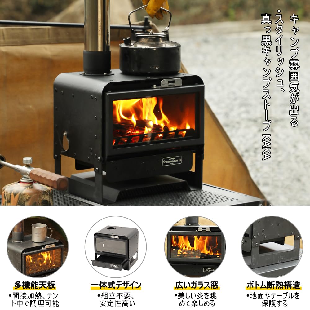 Amazon.co.jp: Soomloom薪ストーブKAKA真っ黒キャンプ暖炉ファイヤー