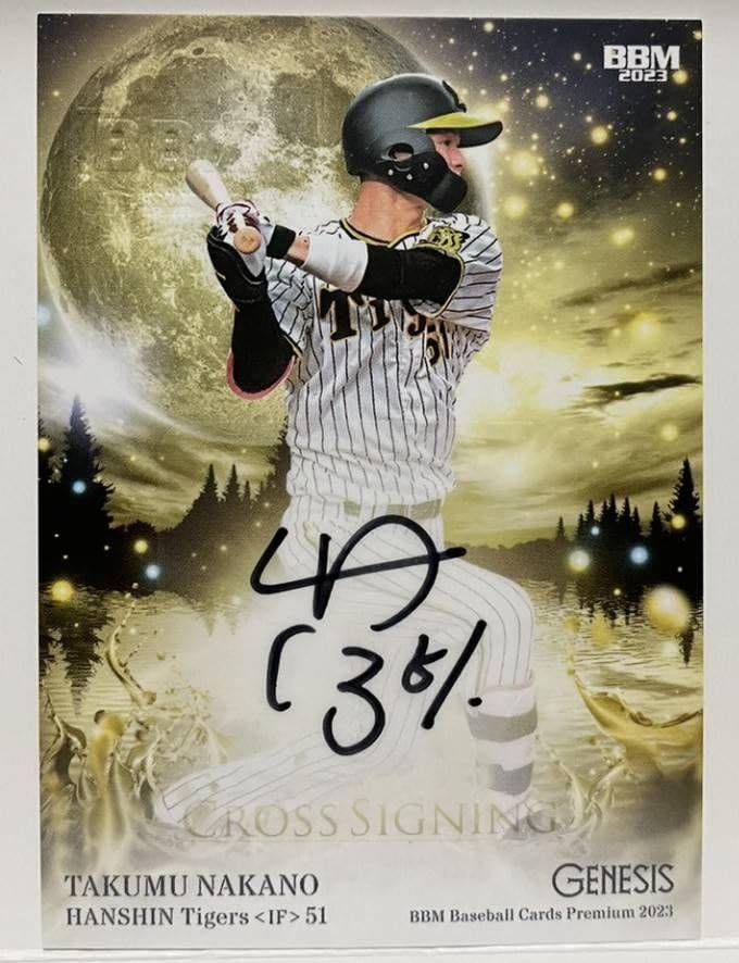 bbm 2023 ジェネシス阪神タイガース中野拓夢直筆サインカード17枚限