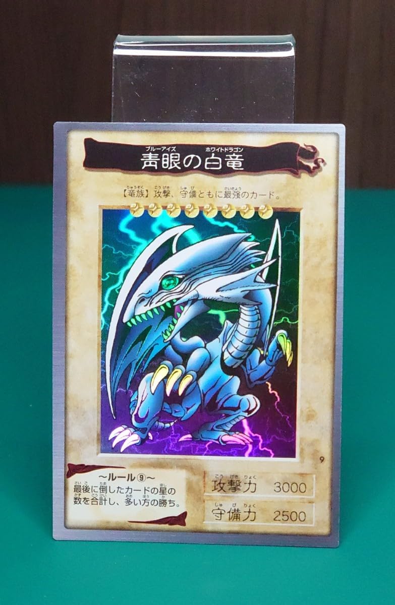 Amazon.co.jp: 遊戯王カードダス青眼の白竜／ブルーアイズホワイト
