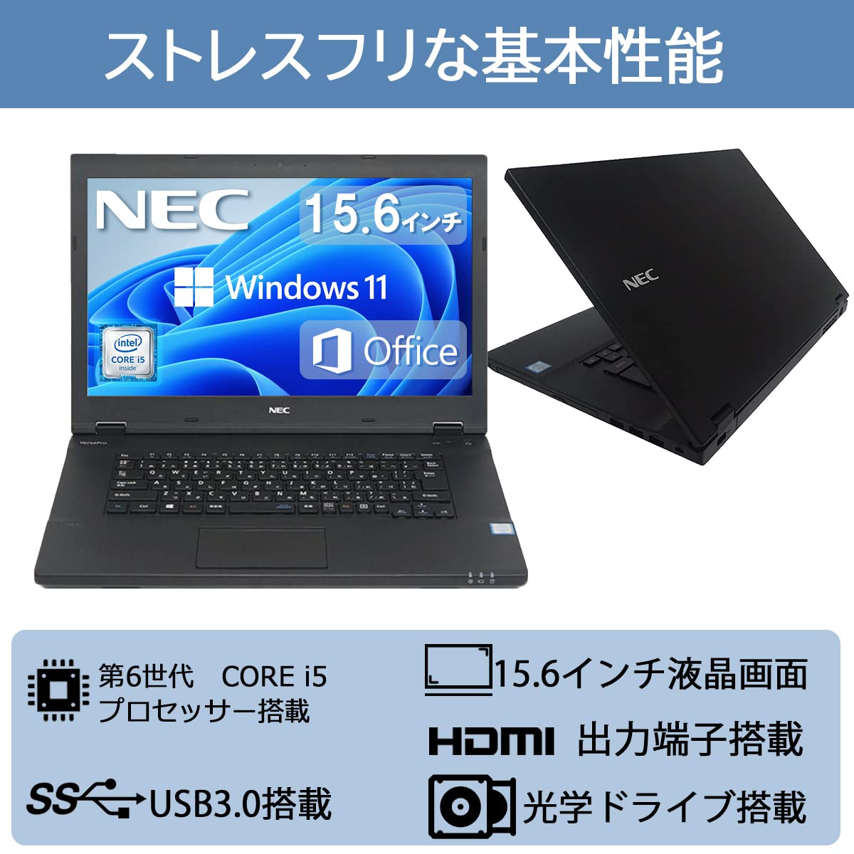 Amazon.co.jp: 【整備済み品】 Office 2019&Win11 Pro搭載 NEC ノート