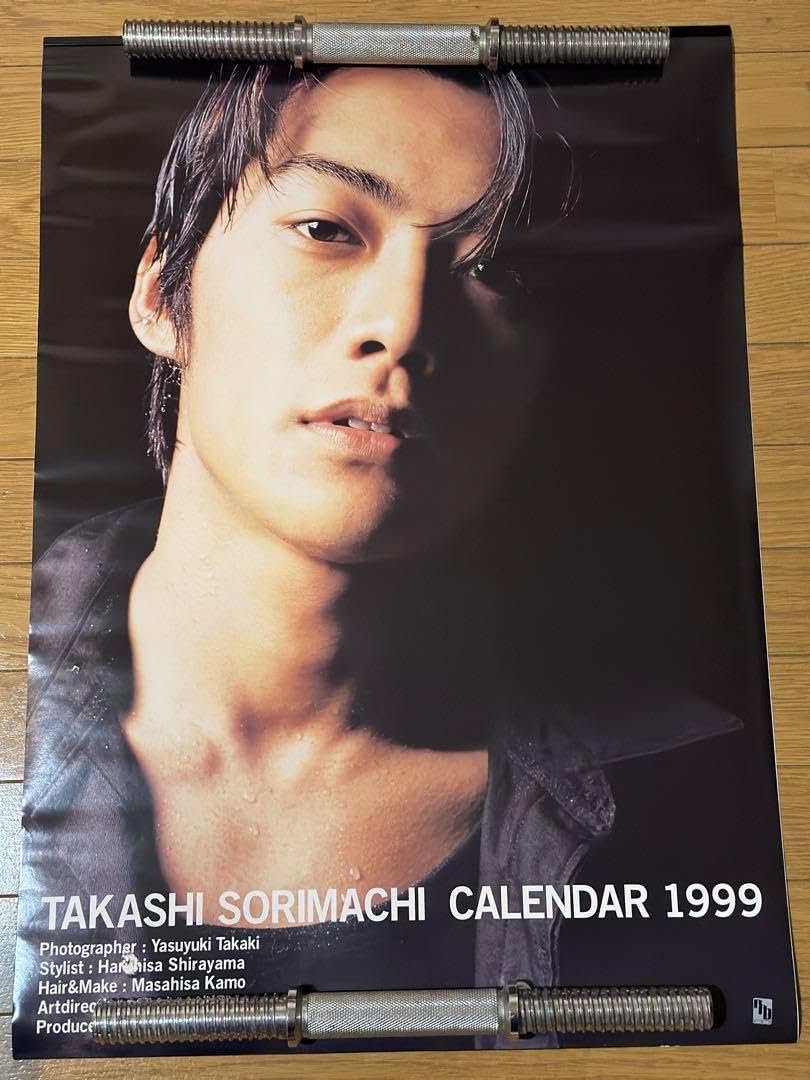 Amazon.co.jp: 反町隆史1999カレンダーGTOリバイバル : 文房具