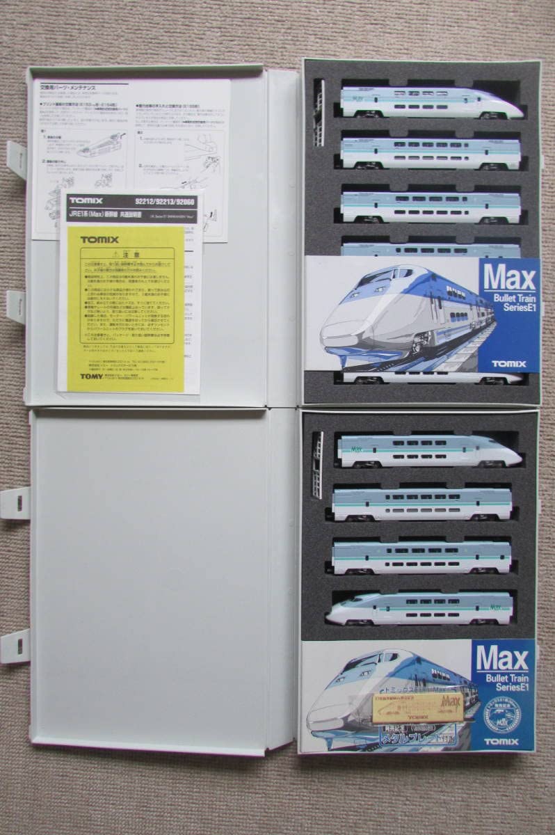 Amazon.co.jp: 初回限定 TOMIX トミックス Nゲージ 92059 基本セット