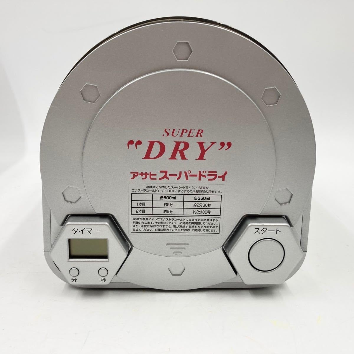 Amazon.co.jp: アサヒ スーパードライ エクストラコールドクーラー