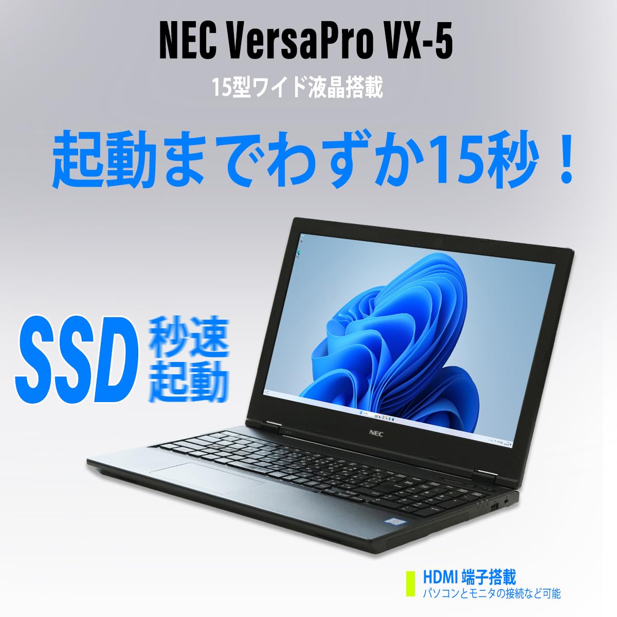 Amazon.co.jp: NEC ノートパソコン VersaPro VX-5 Windows11 整備済 第