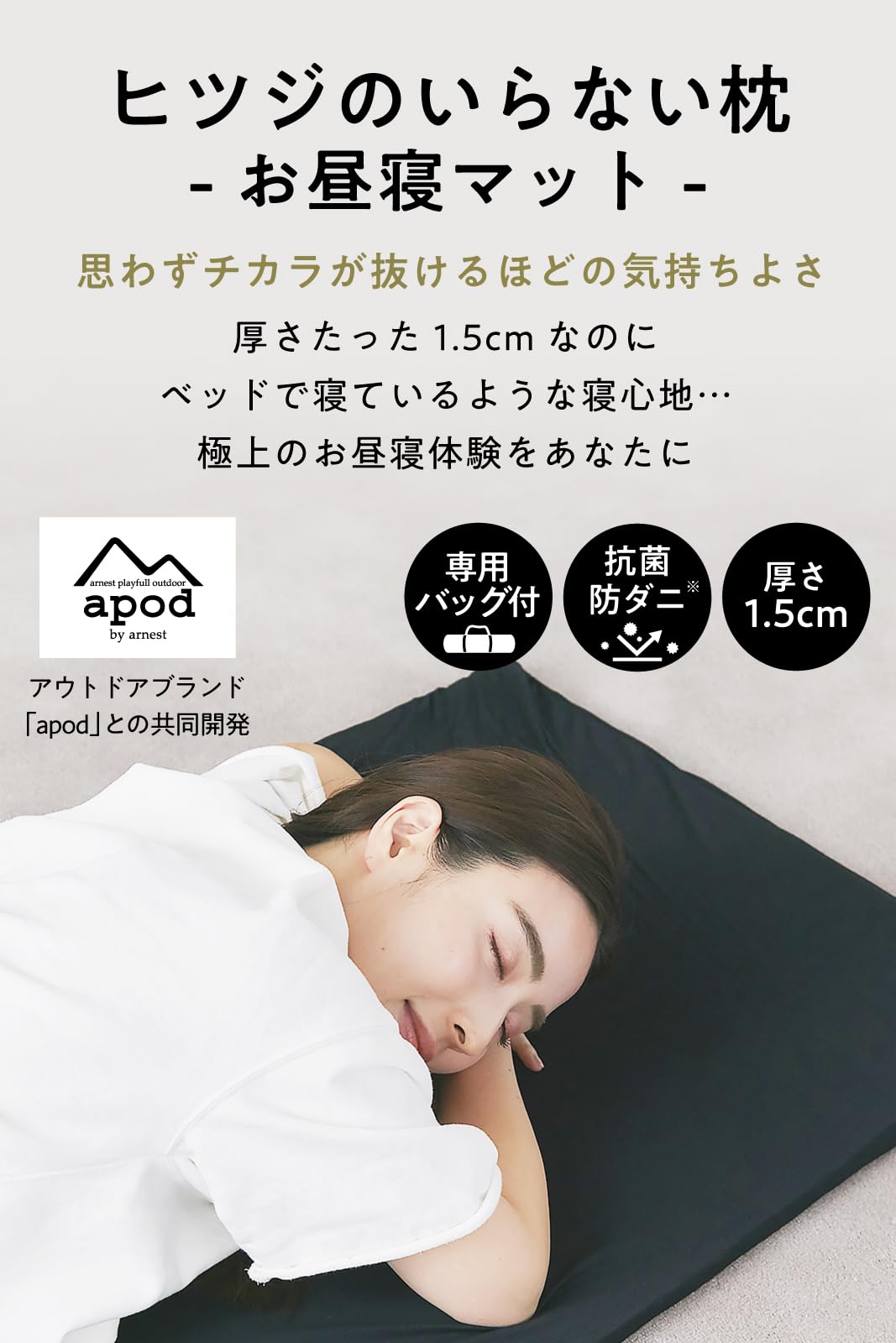 Amazon.co.jp: ヒツジのいらないお昼寝マット カバー・携帯用ケース付