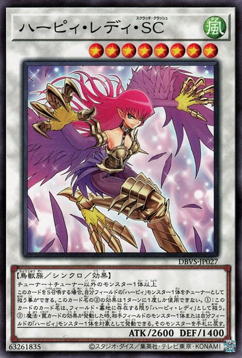 Amazon.co.jp: 遊戯王カード ハーピィ・レディ・SC(ノーマル