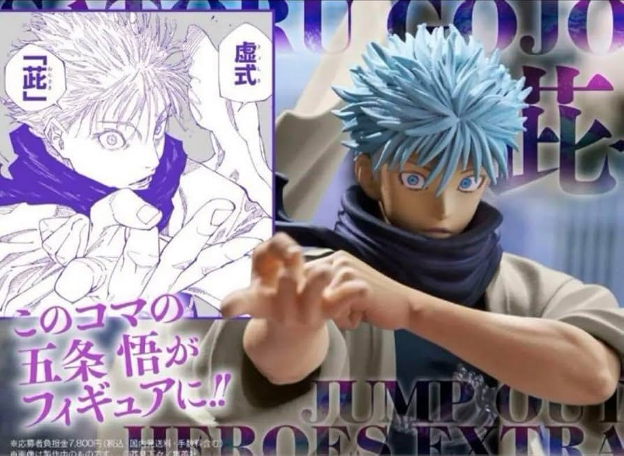 Amazon | 五条悟 200% 虚式 茈 フィギュア | フィギュア・ドール 通販