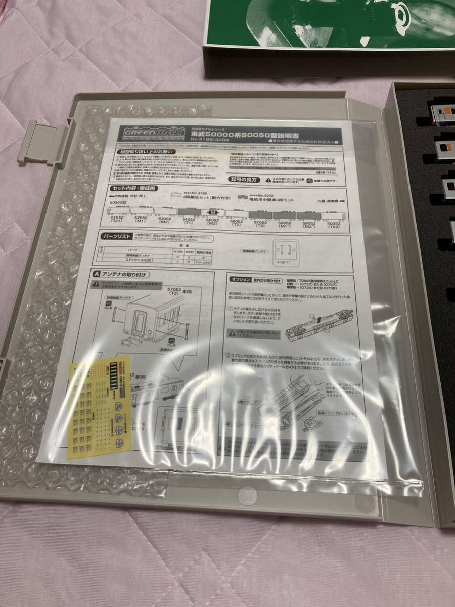 Amazon | 東武 50000系 50050型 6両編成セット 動力付 4199 | 鉄道模型