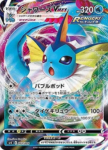 Pokemon Card Game SP4 002/004 Shower VMAX VMAX Special Set Eevee