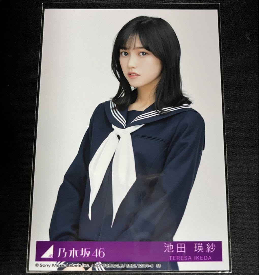 池田瑛紗 生写真 168枚まとめ売り 乃木坂46 池田瑛紗 Actually 封入生