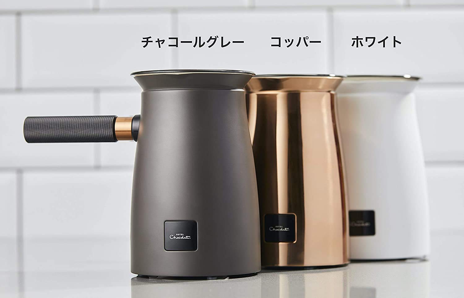 Amazon | ホテルショコラ チョコレートドリンクメーカー「ベルベ