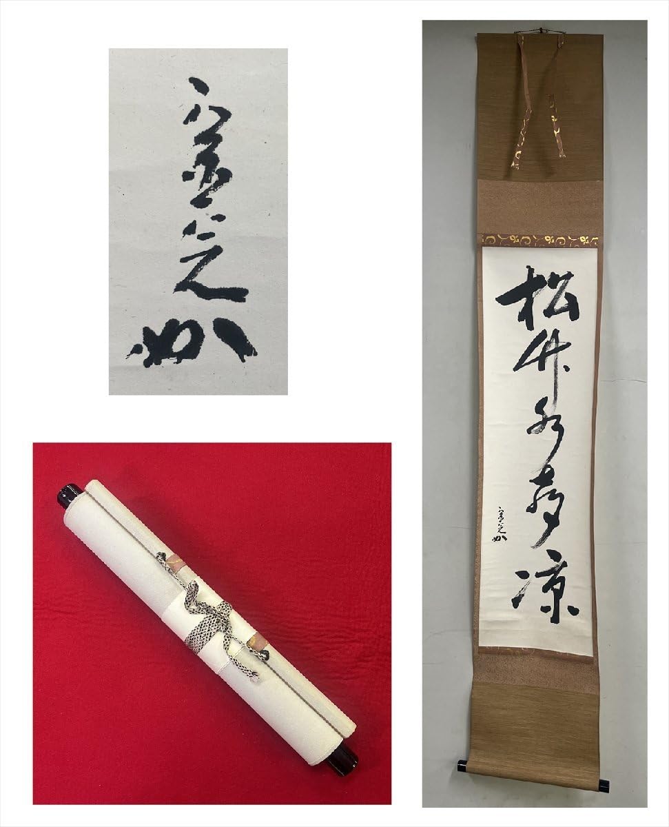 Amazon.co.jp: 表千家堀内宗完(兼中斎)松下水声涼一行紙本d418茶道具古