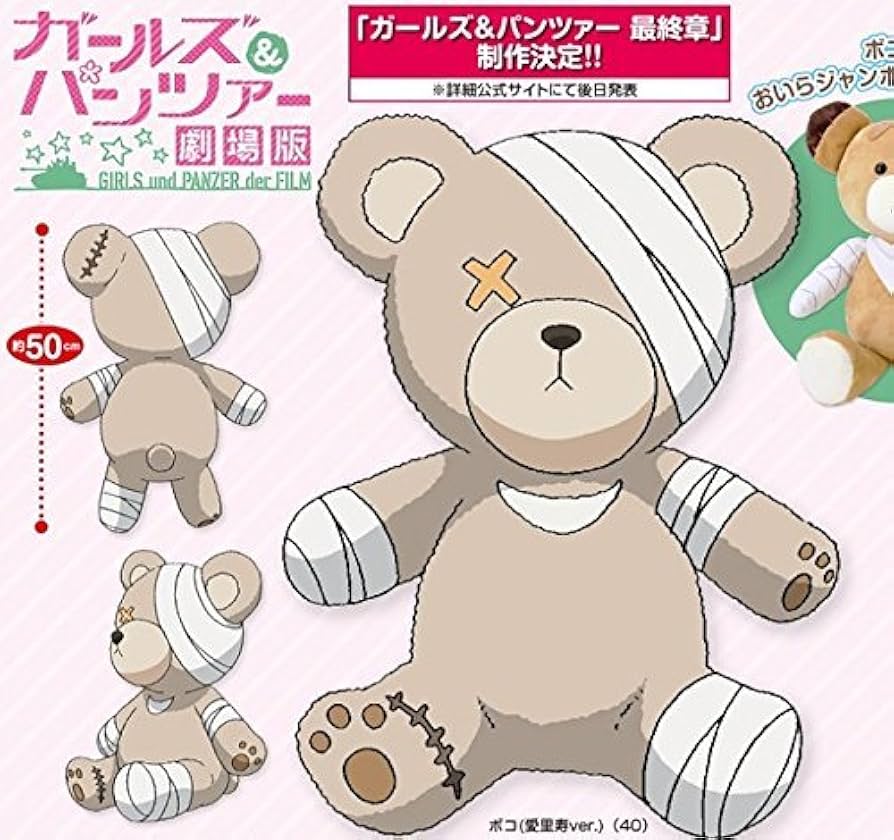 Amazon.co.jp: ガールズ&パンツァー ボコXL おいらジャンボな本格仕様