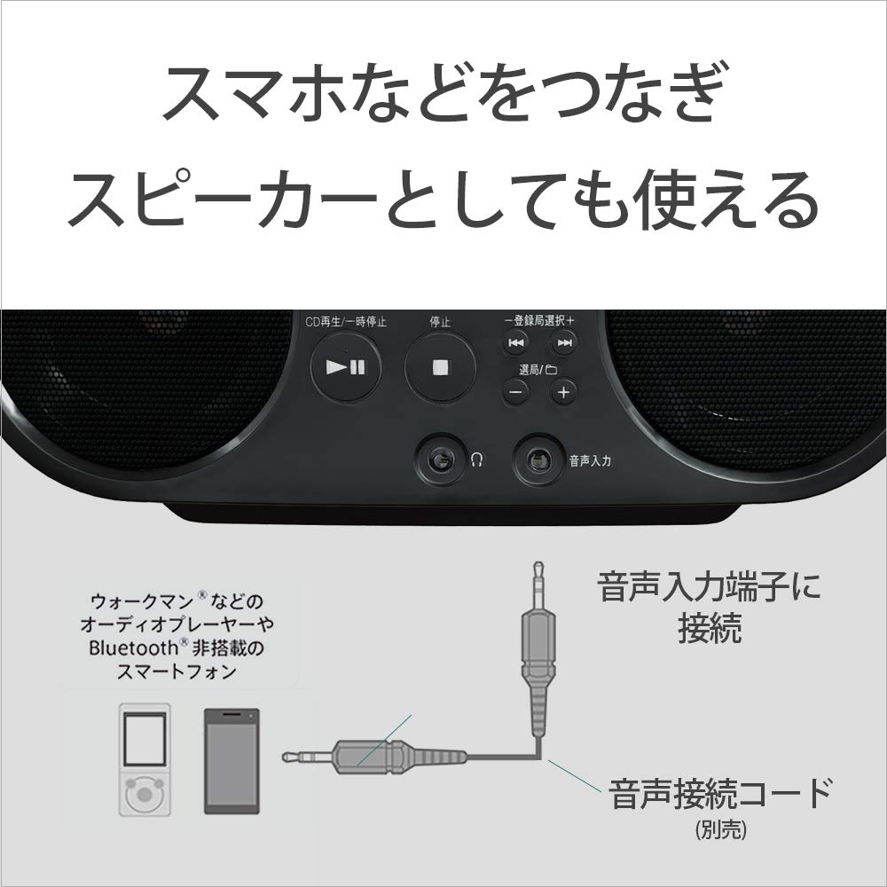 Amazon.co.jp: ソニー AUX CDラジオ ZS-S40 : FM/AM/ワイドFM対応