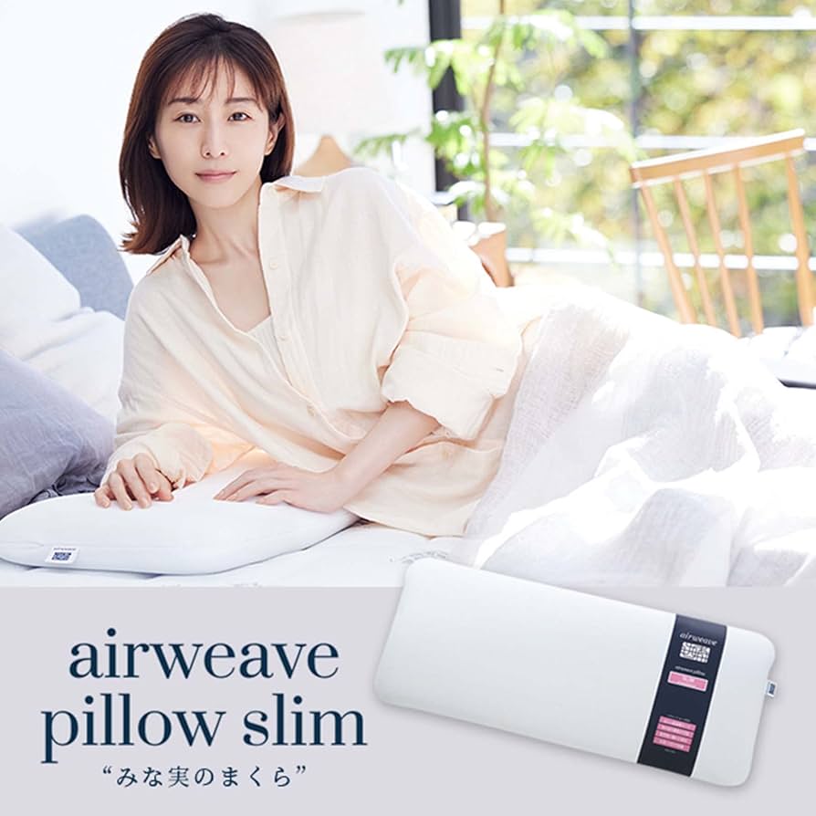 Amazon｜エアウィーヴ(airweave) 枕 ピロー スリム エクストラロング