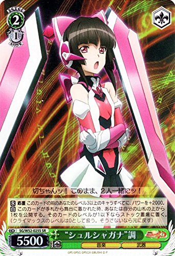 Amazon.co.jp: ヴァイスシュヴァルツ “シュルシャガナ