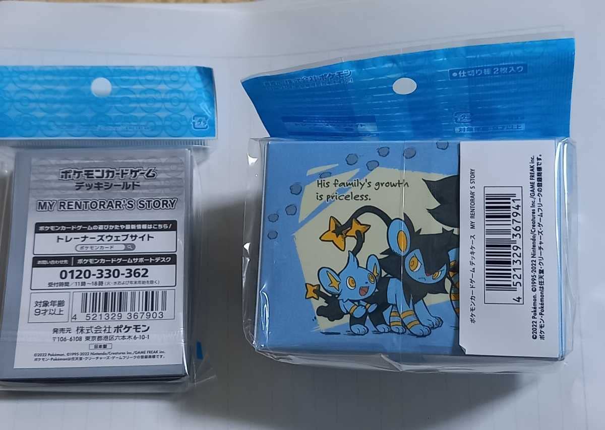 Amazon.co.jp: MY○RENTORARS○STORY○コリンク○ルクシオ○レントラー