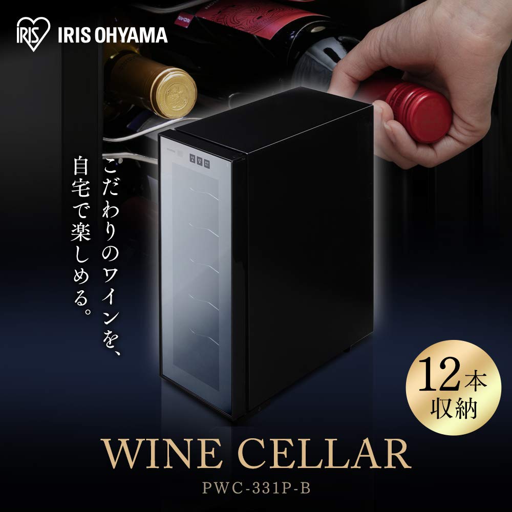 Amazon.co.jp: 【セット買い】アイリスオーヤマ ワインセラー 12本収納