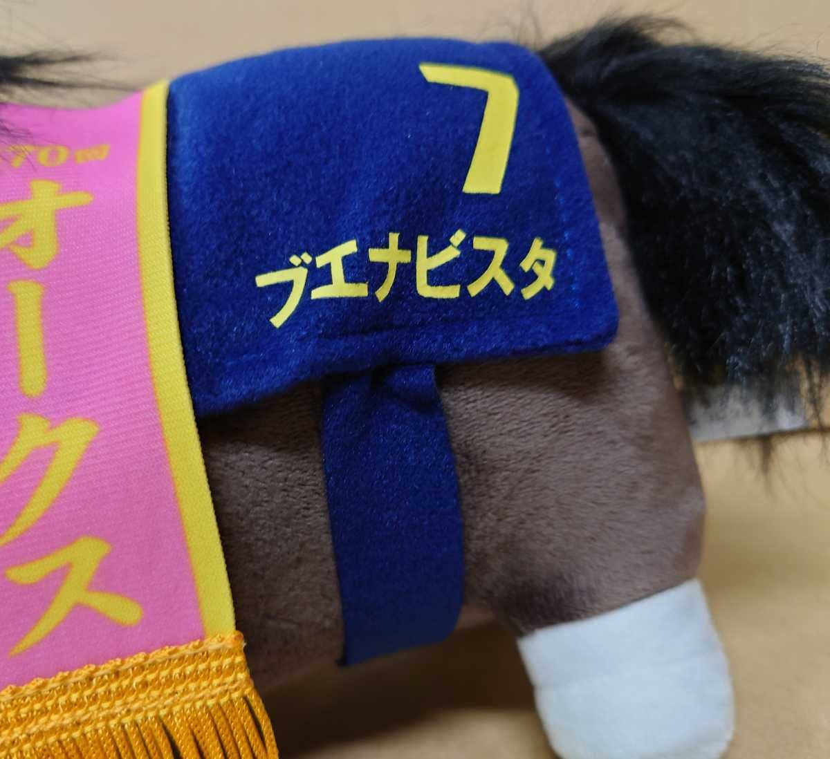 Amazon.co.jp: サラブレッドコレクション ブエナビスタ ぬいぐるみ 馬