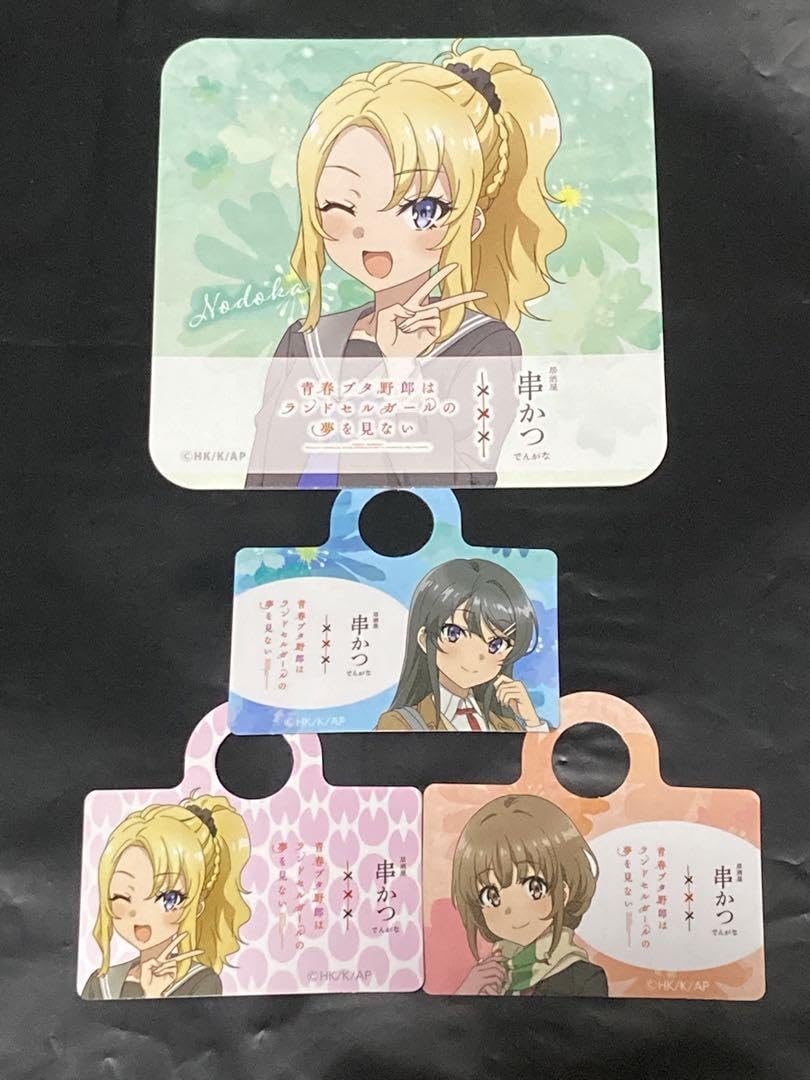 Amazon.co.jp: 青春ブタ野郎はランドセルガールの夢を見ない×居酒屋