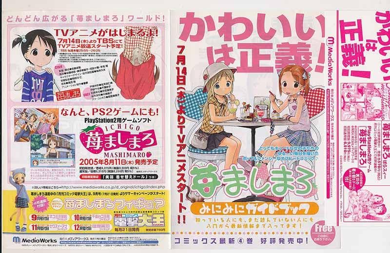 Amazon.co.jp: 特典3点付き ばらスィー 苺ましまろ 9巻 : 文房具