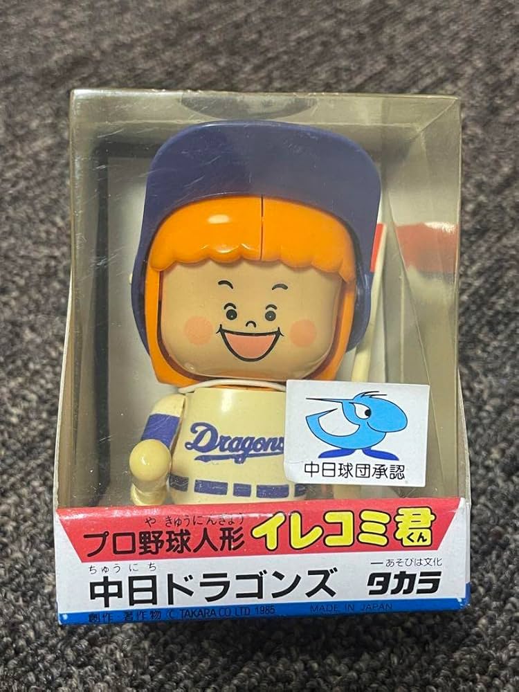 Amazon.co.jp: プロ野球人形 イレコミ君 中日ドラゴンズ : スポーツ