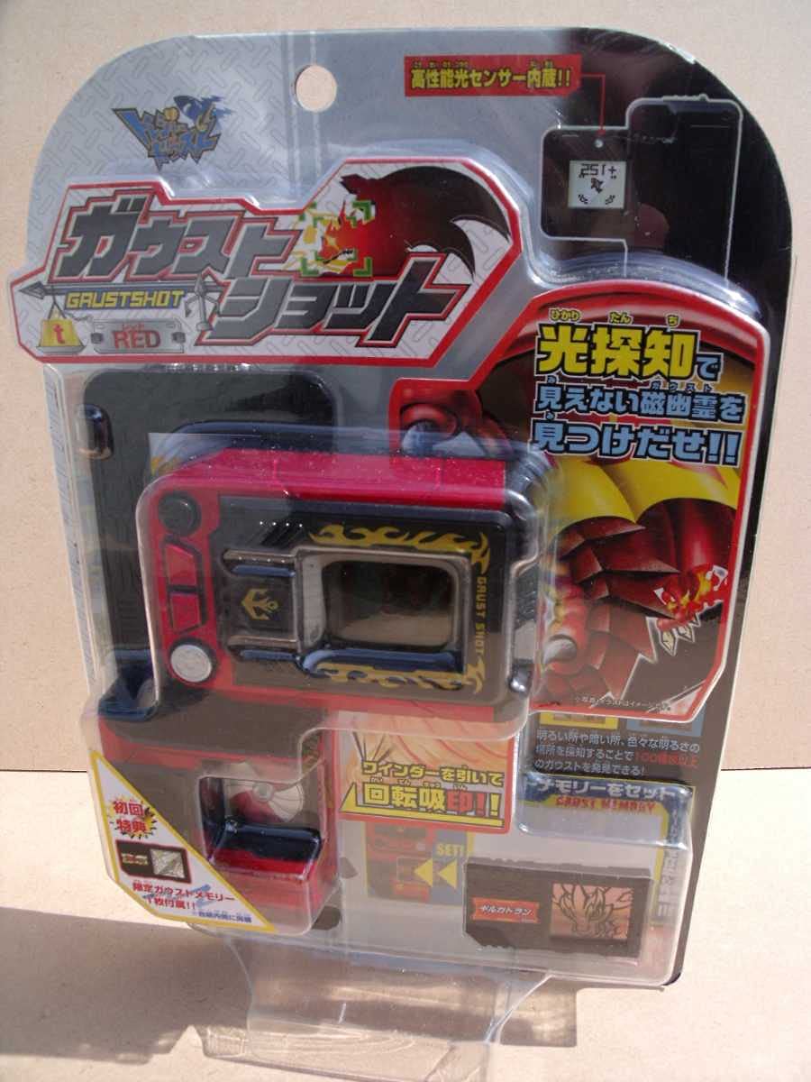 Amazon.co.jp: トレジャーガウスト ガウストショットRED : おもちゃ