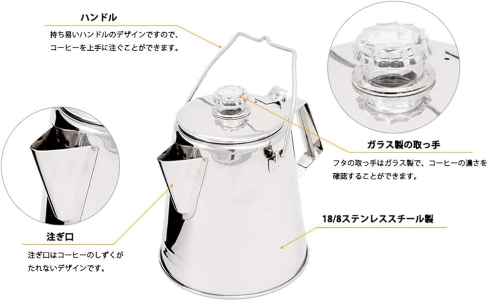 Amazon | GSI ステンレス コニカルパーコレーター 8CUP 11870057000008