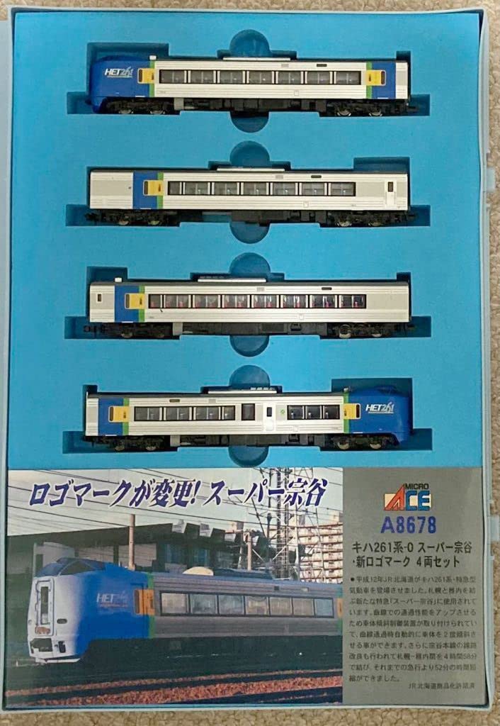 Amazon | マイクロエース A-8678 キハ261系-0 スーパー宗谷・新マーク