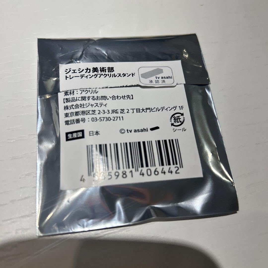 Amazon.co.jp: 真空ジェシカ ガク アクリルスタンド : ホーム＆キッチン