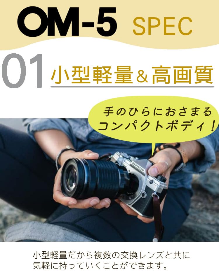 Amazon | OM SYSTEM ミラーレス一眼カメラ OM-5 12-45mm F4.0 PRO