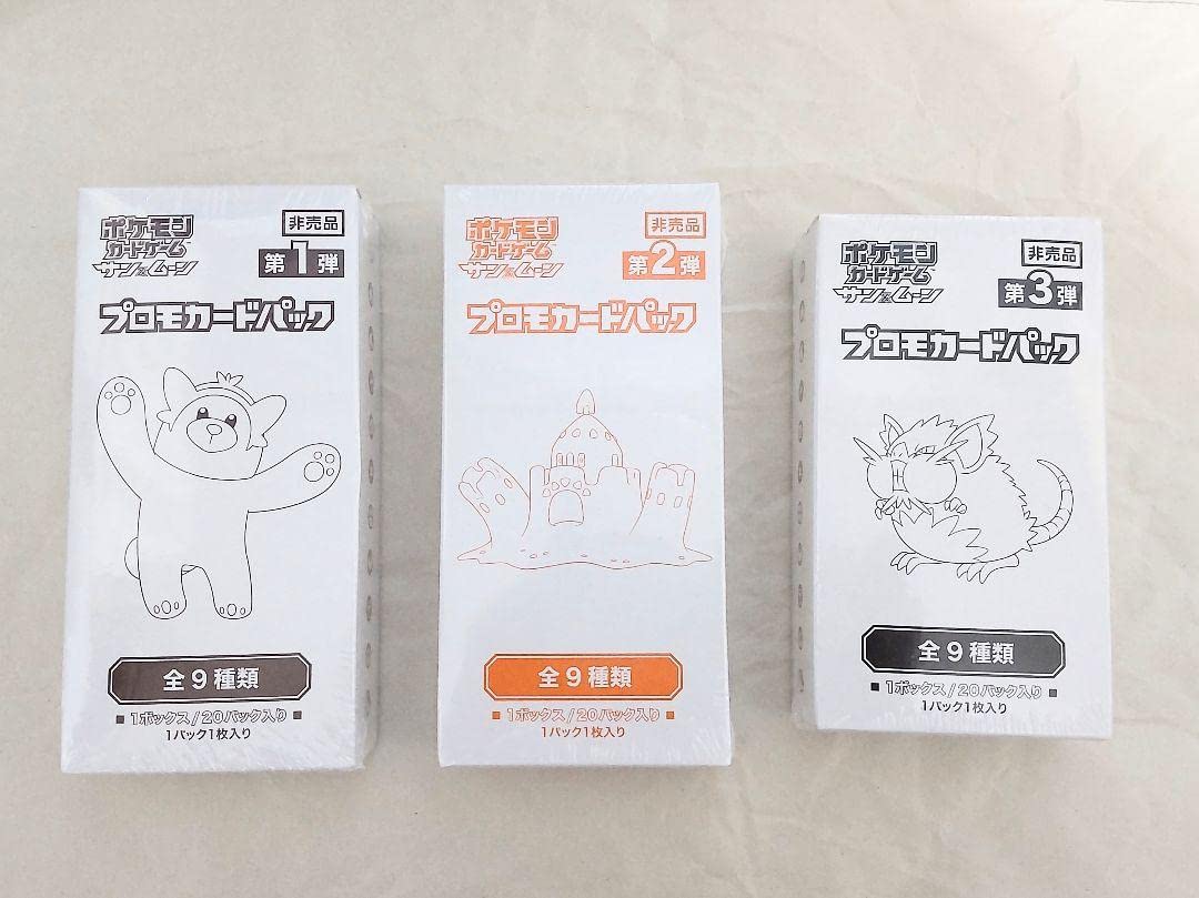 Amazon.co.jp: カード サン＆ムーン プロモカードパック 第1、2、3