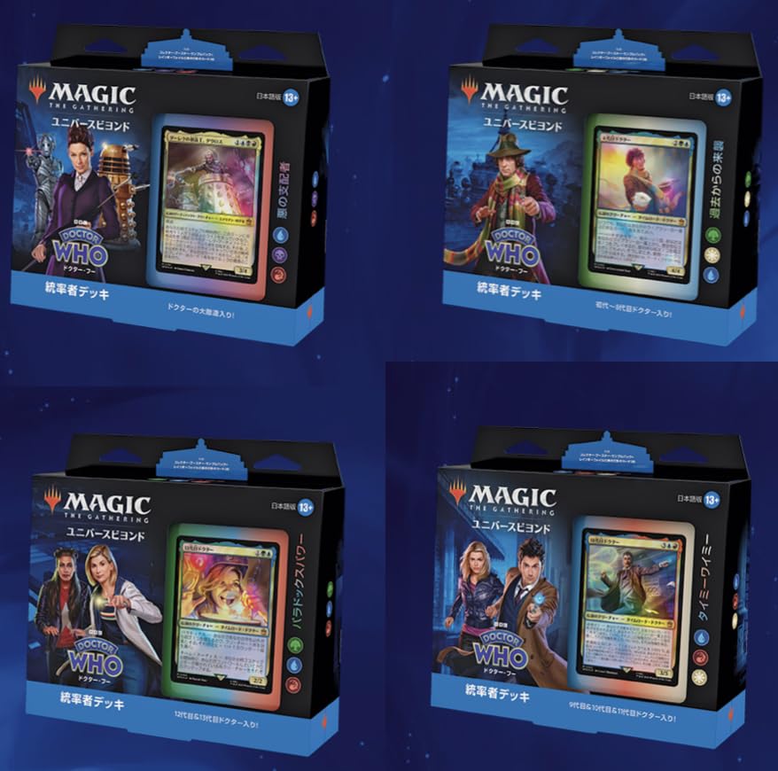 Amazon.co.jp: マジック・ザ・ギャザリング ドクター・フー統率者