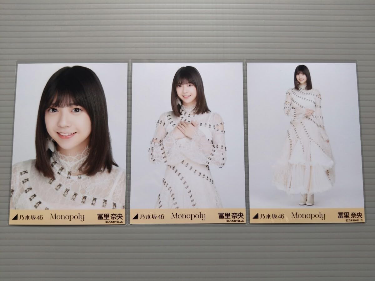 Amazon.co.jp: 乃木坂46 冨里奈央 生写真 Monopoly コンプ : おもちゃ
