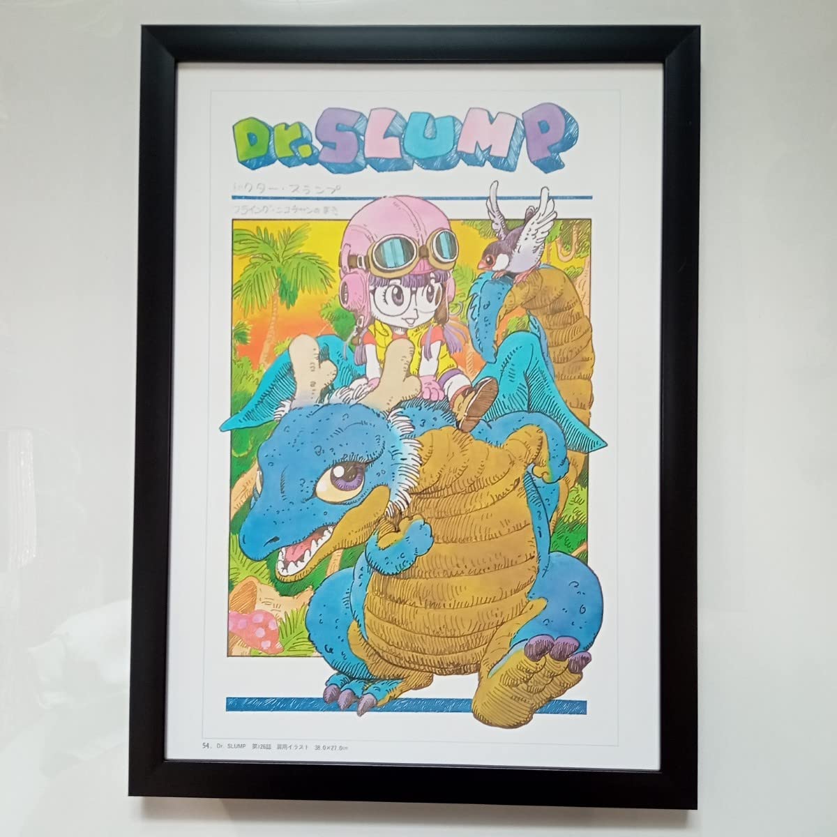 Amazon.co.jp: Dr.スランプ アラレちゃん 扉絵 イラスト ポスター 額