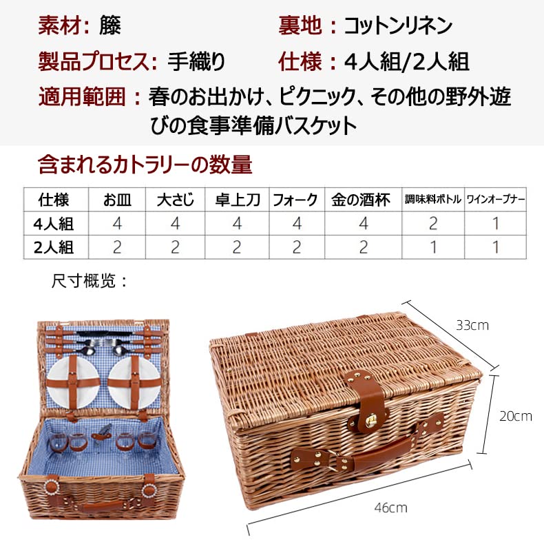 Amazon｜ピクニックバスケット 食器付き 蓋付き 籐 ウィッカー 2人用 4
