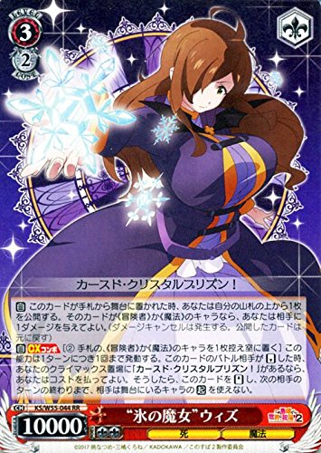 Amazon.co.jp: ヴァイスシュヴァルツ “氷の魔女”ウィズ ダブルレア KS