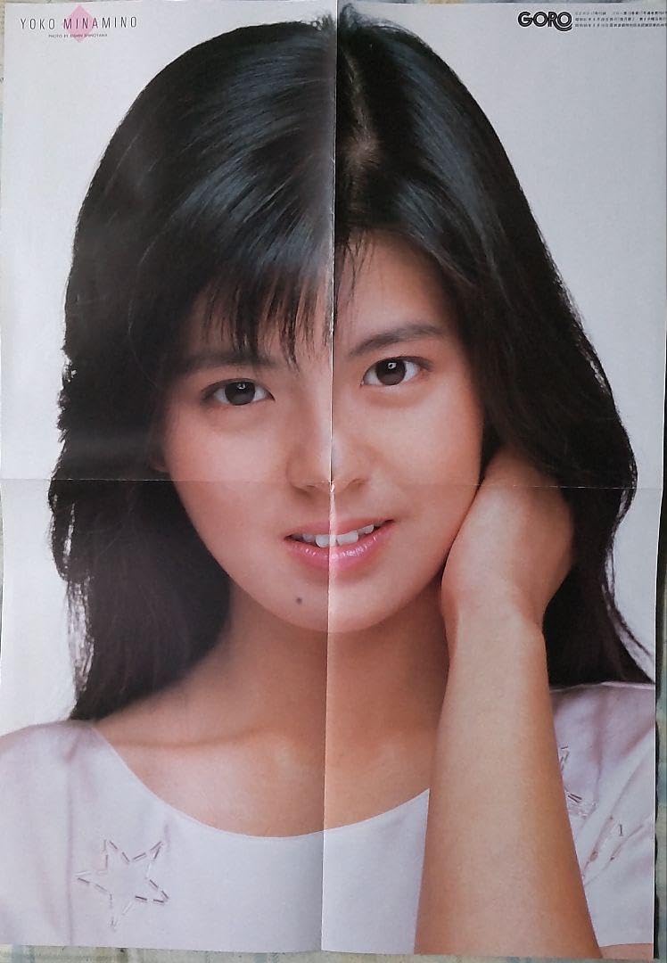 Amazon.co.jp: 南野陽子 ポスター 両面 GORO付録 : ホビー