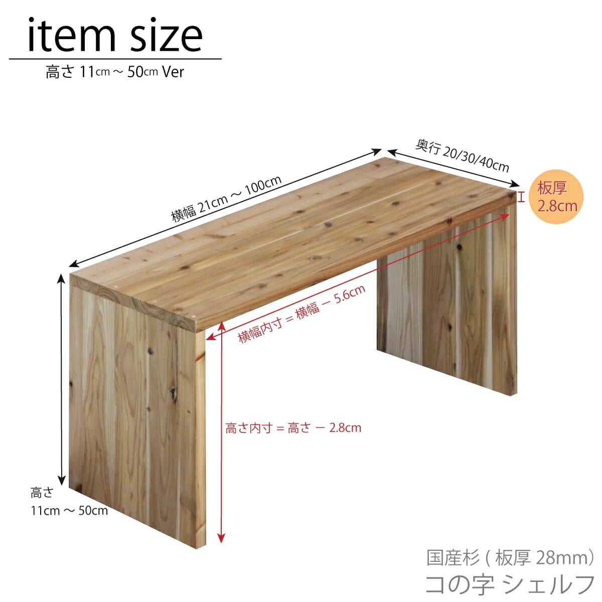 Amazon｜WOODPRO コの字 シェルフ 幅75cm 高さ35cm 奥行30cm 無塗装