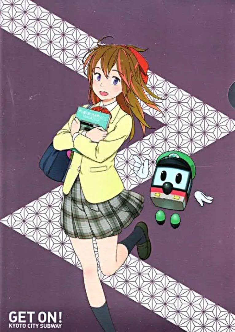 地下鉄に乗るっ 利用促進ポスター B2 太秦萌 京まふ 地下鉄に乗るっ
