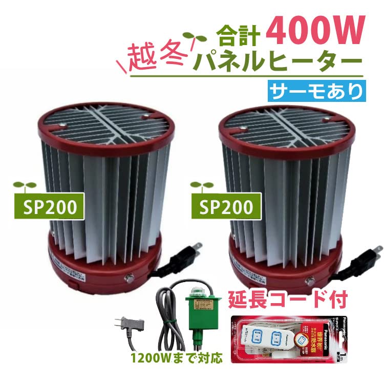 Amazon.co.jp: （パネルヒーター400Wセット）昭和精機工業 200W サーモ