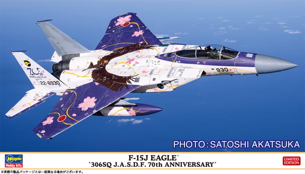 Amazon.co.jp: ハセガワ(Hasegawa) F-15J イーグル “第306飛行隊 航空