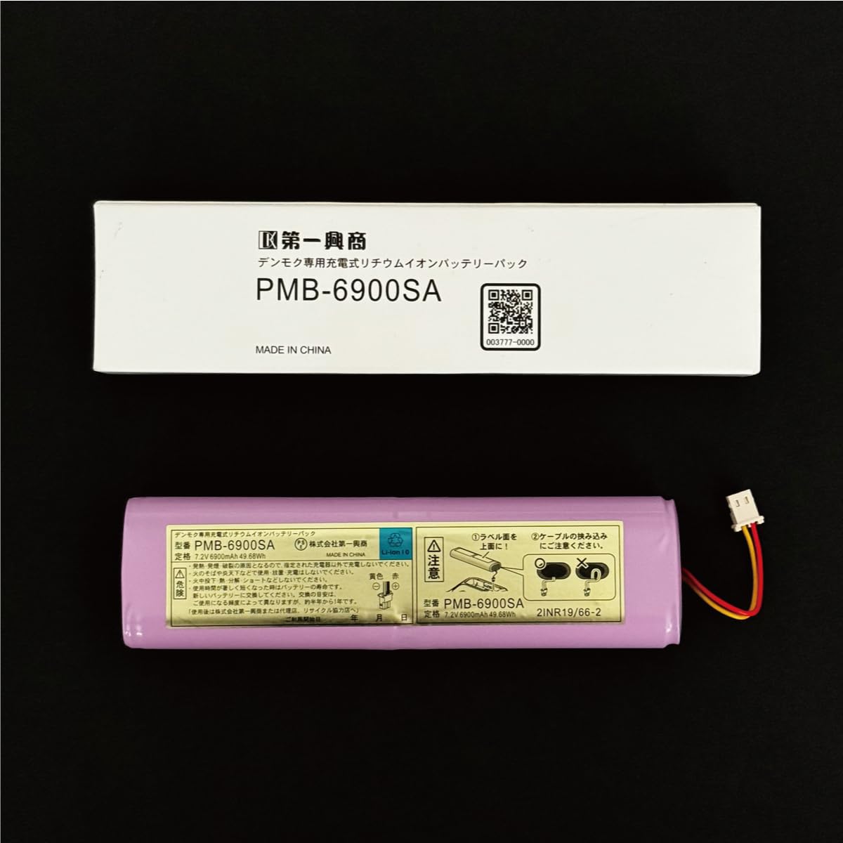 Amazon.co.jp: 第一興商 ダム／DAM 純正 デンモク 交換用 バッテリー