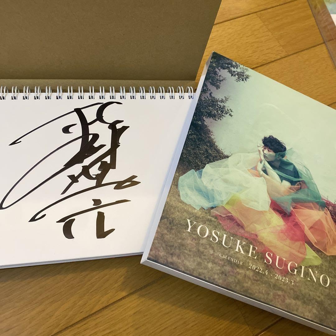 Amazon.co.jp: 杉野遥亮 カレンダー 写真集 : おもちゃ