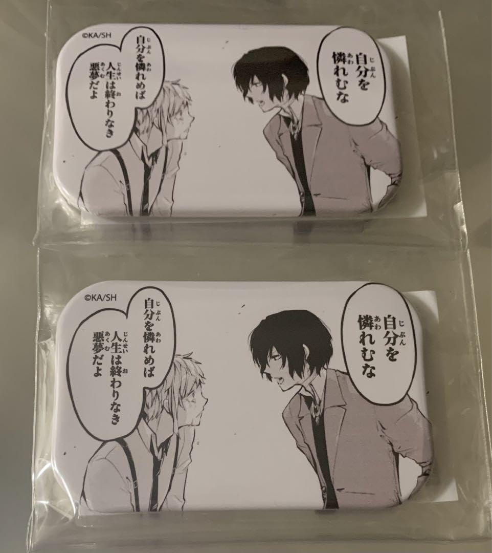 Amazon.co.jp: 文豪ストレイドッグス 文スト くじ引き堂 10周年 缶