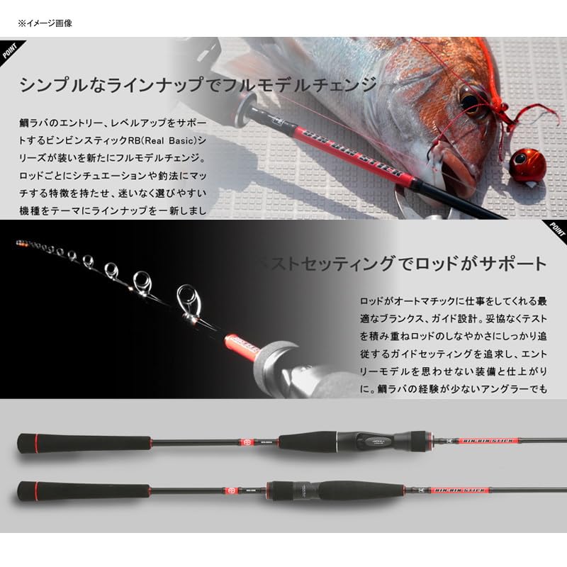 Amazon | ジャッカル オフショアロッド 21ビンビンスティックRB BSRB