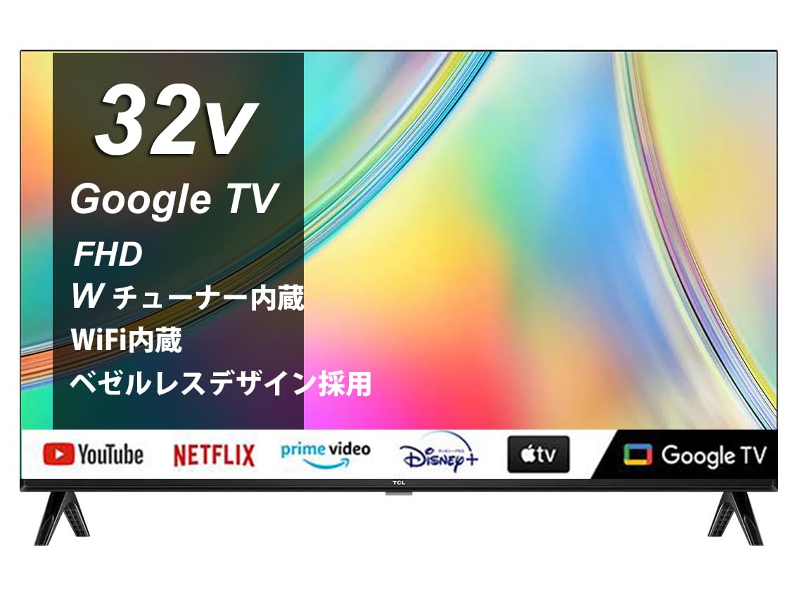Amazon | TCL 32V型 Googleスマートテレビ 32S5405 地デジ,BS,CS