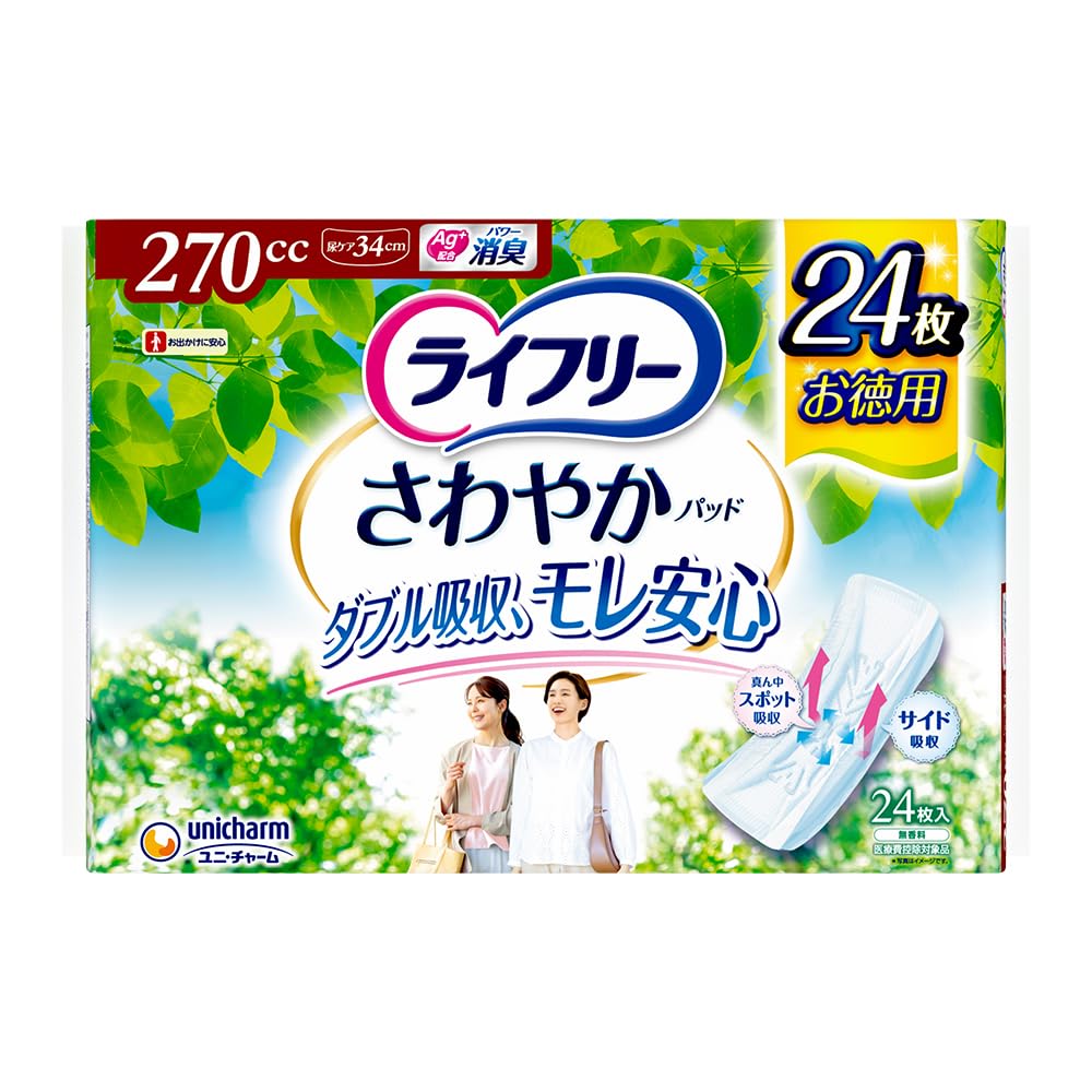 Amazon.co.jp: ライフリー 【尿もれパッド 270㏄】 さわやかパッド